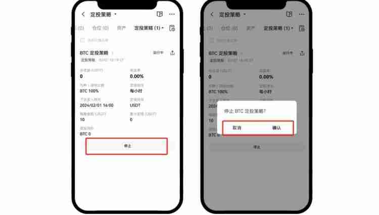 数字货币定投怎么取消？定投取消有风险吗？